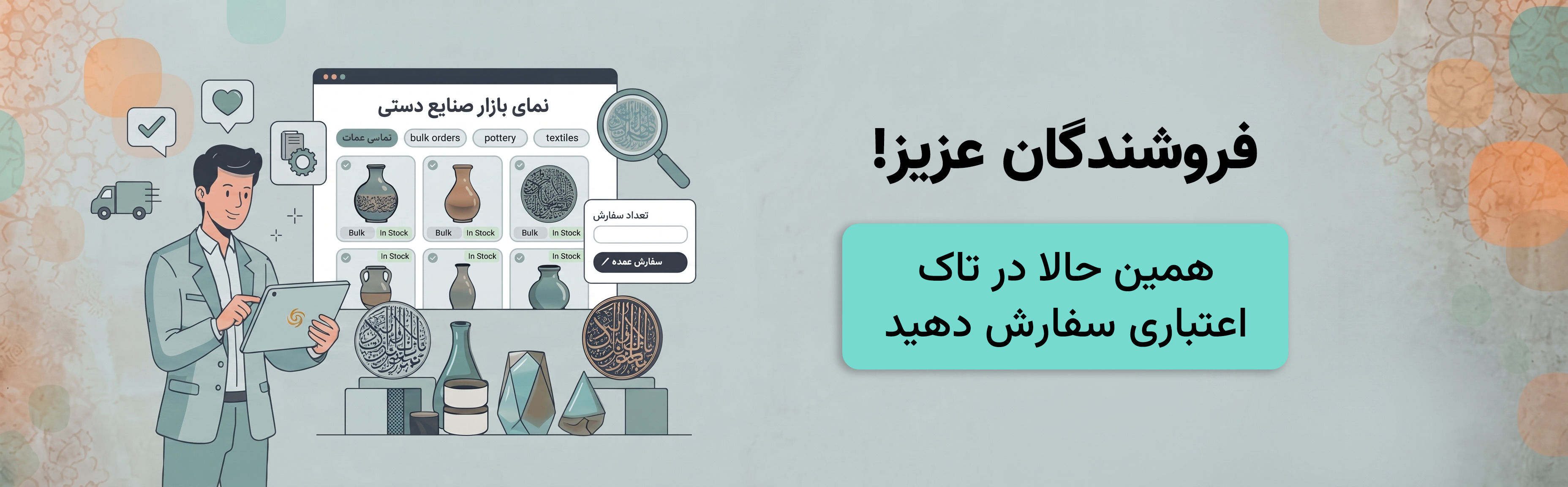 رویه خرید در تاک